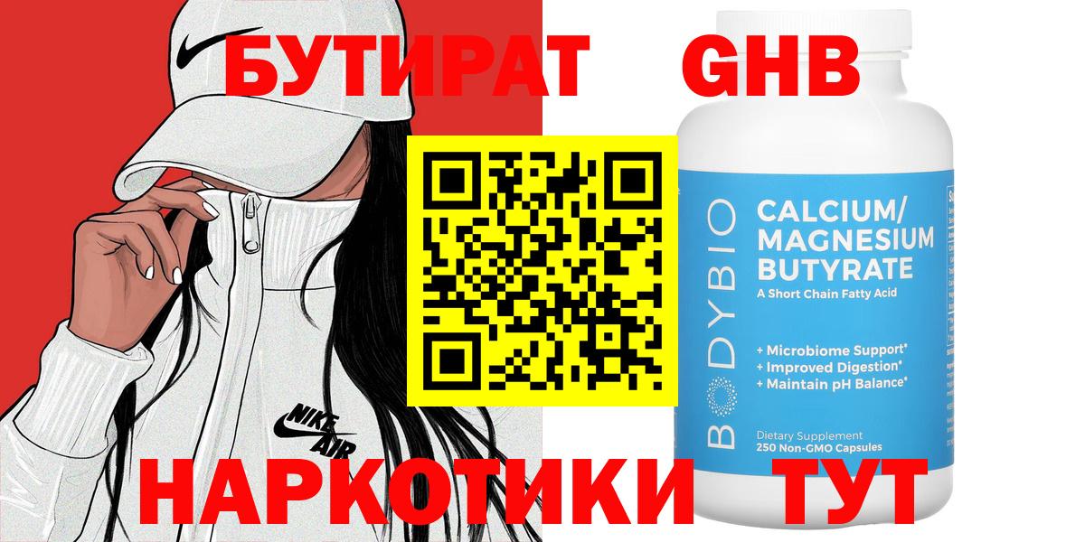 Бутират оксана Невинномысск