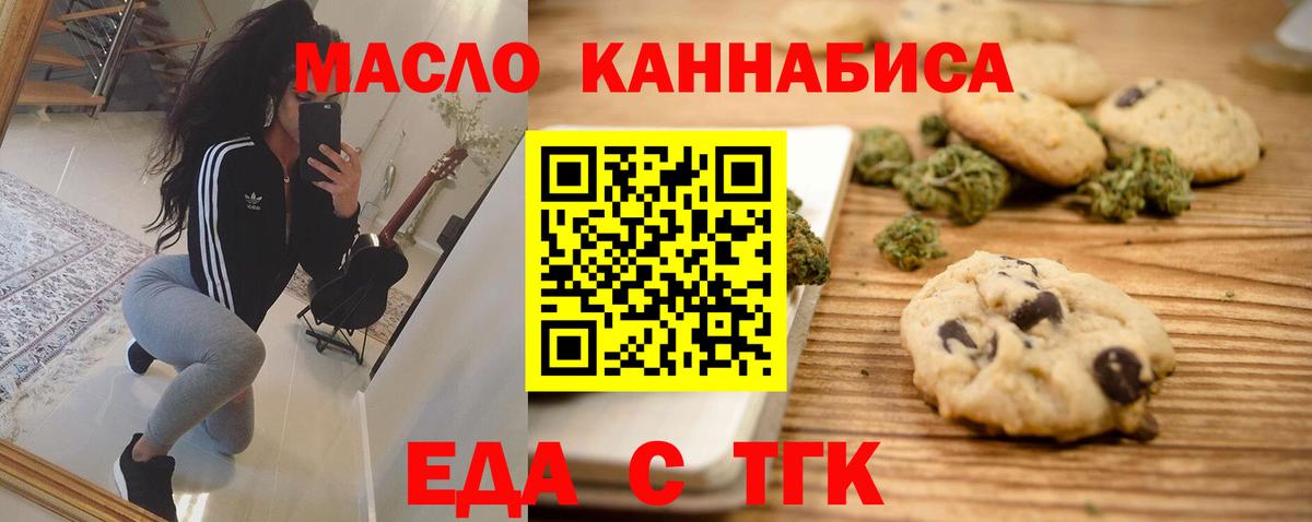 Canna-Cookies конопля  Вход с VPN  Невинномысск 