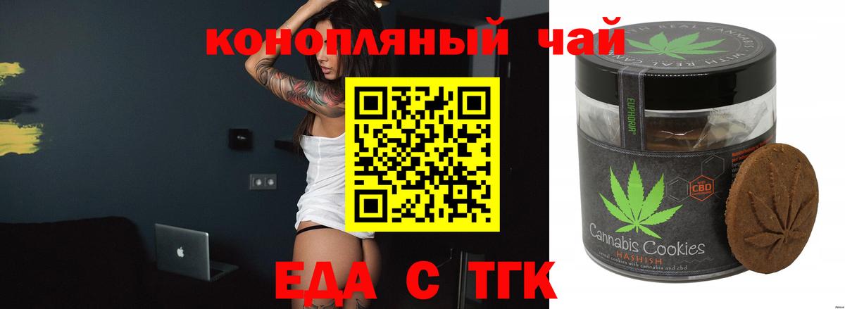 Canna-Cookies марихуана Невинномысск
