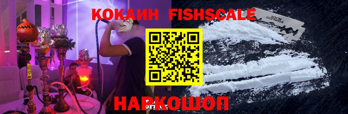 Кокаин Эквадор Невинномысск