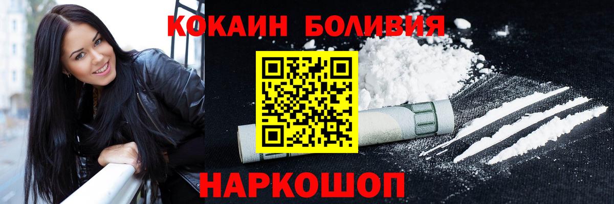 КОКАИН Fish Scale  Cocaine  COCAIN Columbia  Невинномысск  Вход с VPN 