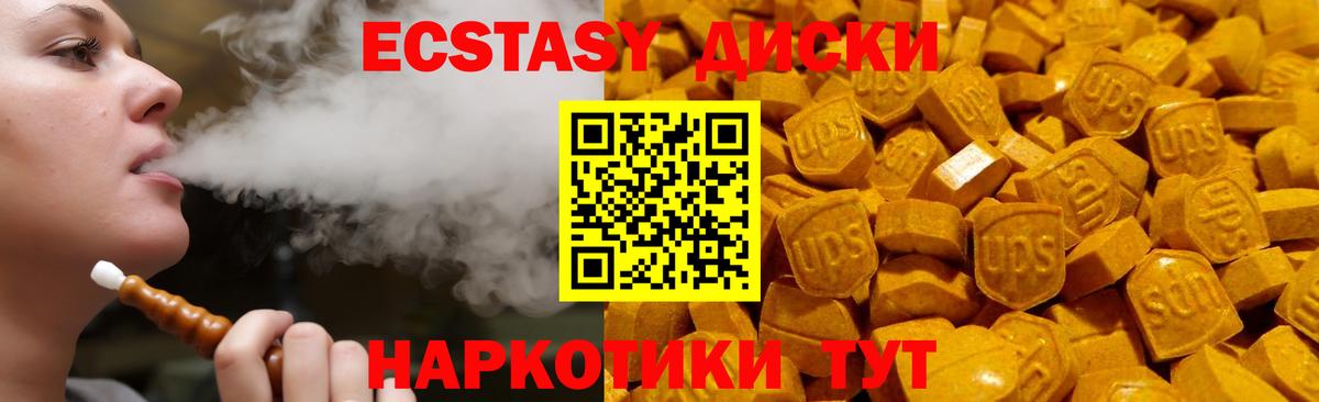 Ecstasy TESLA Невинномысск