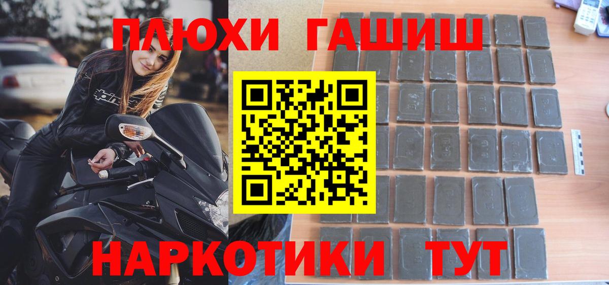 ГАШ VHQ Невинномысск