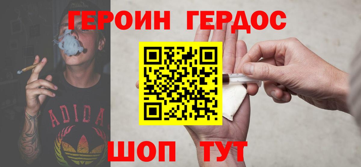 Невинномысск  ГЕРОИН белый  Вход с VPN 
