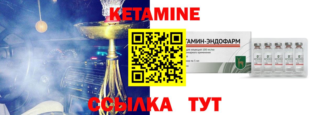 КЕТАМИН ketamine  Вход с VPN  Невинномысск 