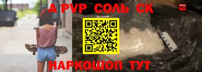 молекула духа Донской