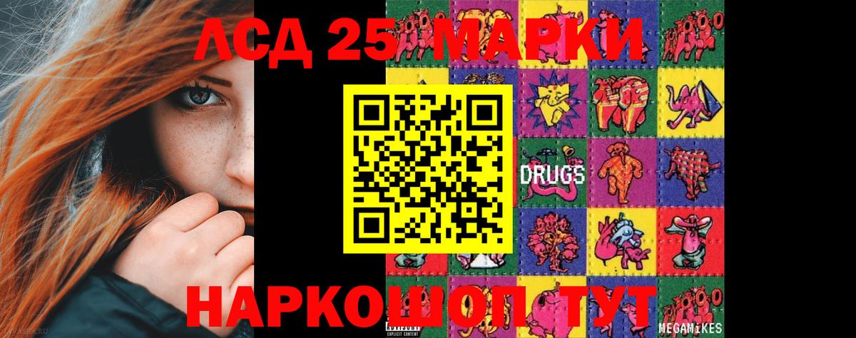 Лсд 25 экстази ecstasy  Вход с VPN  Лсд 25 экстази кислота  LSD-25 экстази  Невинномысск 
