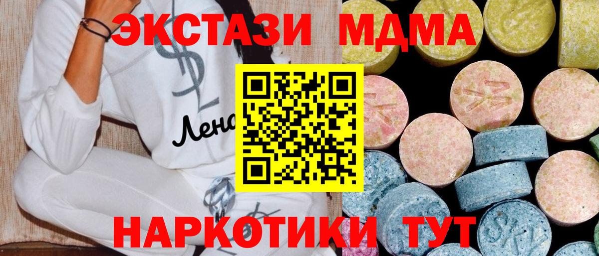 MDMA VHQ  Вход с VPN  MDMA  Невинномысск 