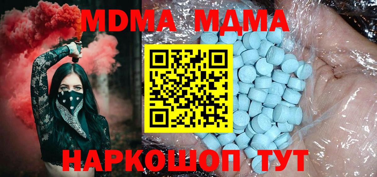 MDMA VHQ Невинномысск