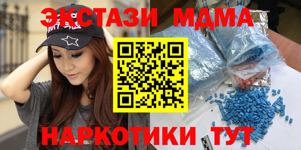 MDMA  MDMA молли  Невинномысск  MDMA Molly 