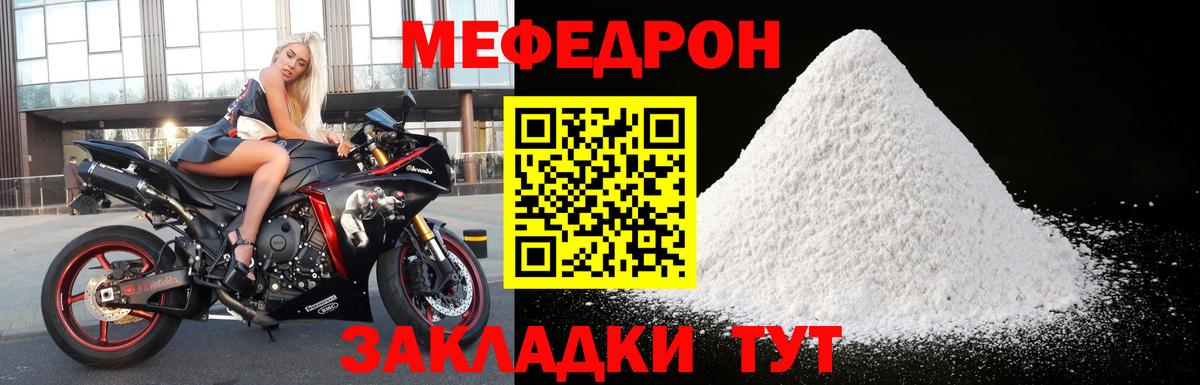 МЯУ-МЯУ  Меф mephedrone  Невинномысск  МЯУ-МЯУ мука 