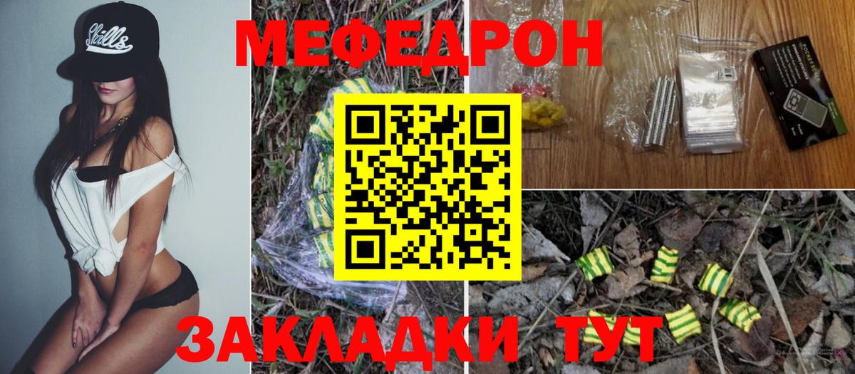Меф мяу мяу мука Невинномысск