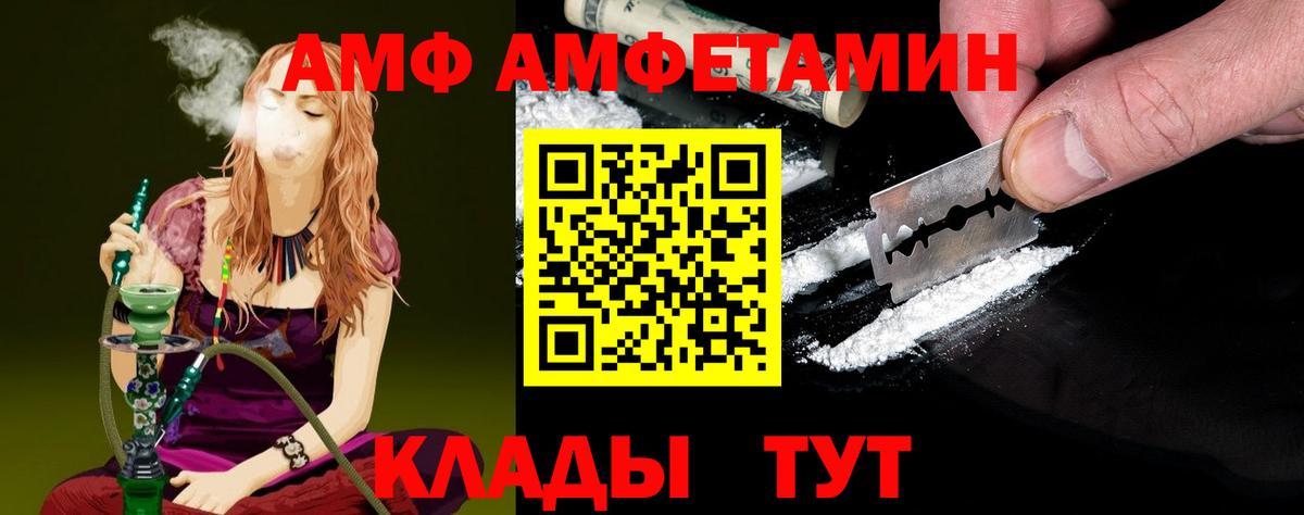 МЕТАМФЕТАМИН мет Невинномысск