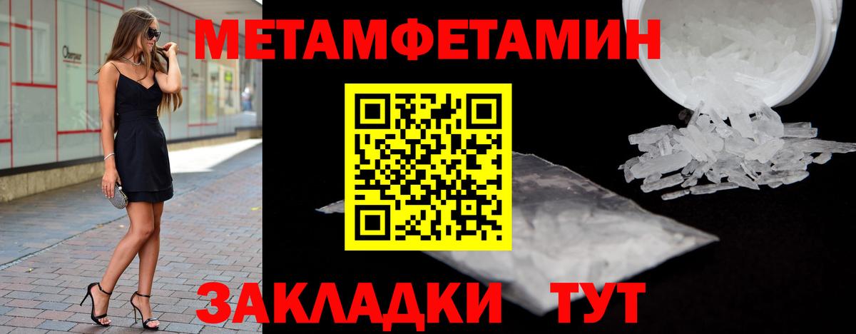 Метамфетамин мет  Метамфетамин мет  Невинномысск  Вход с VPN 