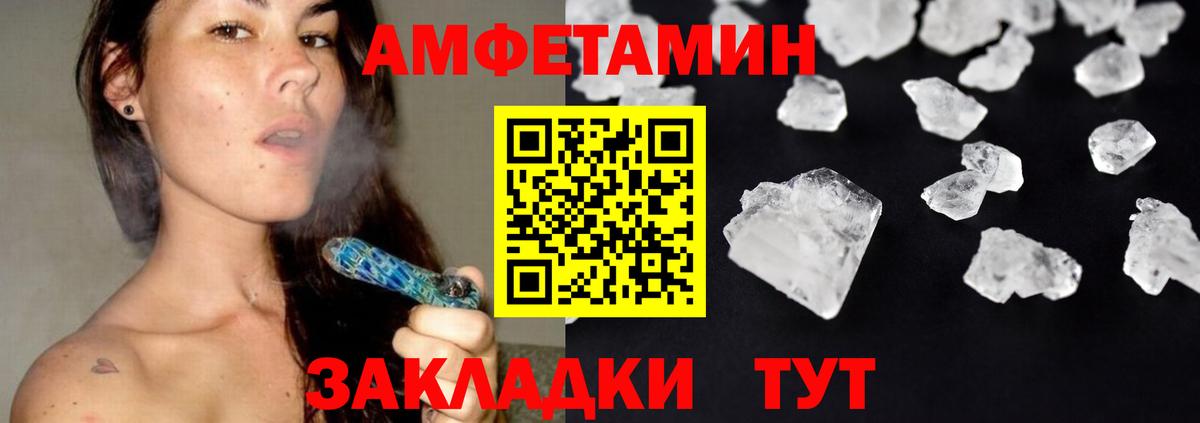 Метамфетамин Methamphetamine  Невинномысск 