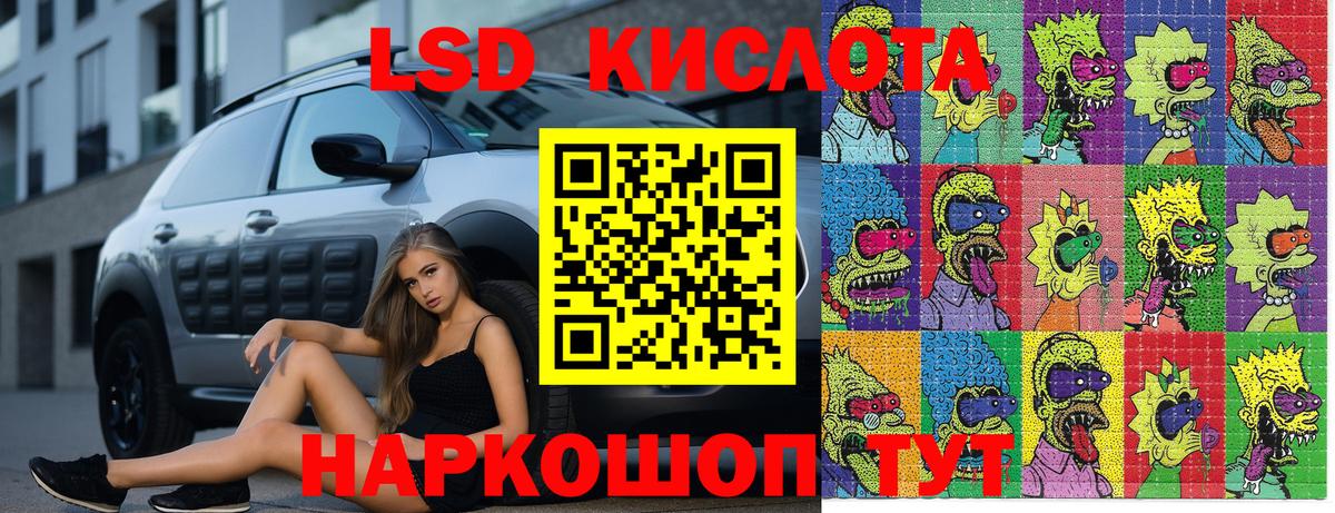 Наркотические марки 1500мкг Невинномысск