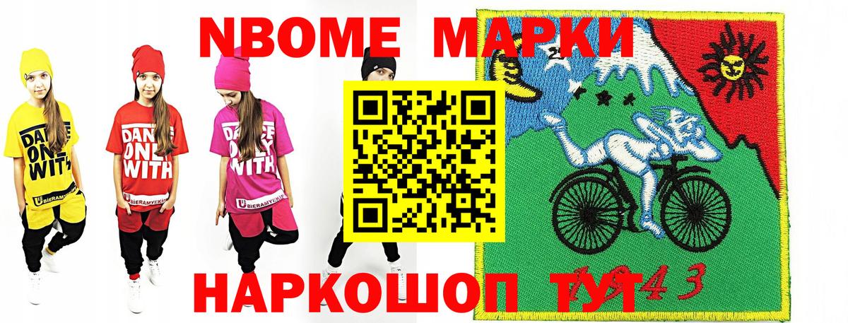 Марки NBOMe 1500мкг  Невинномысск  Марки NBOMe 1500мкг 