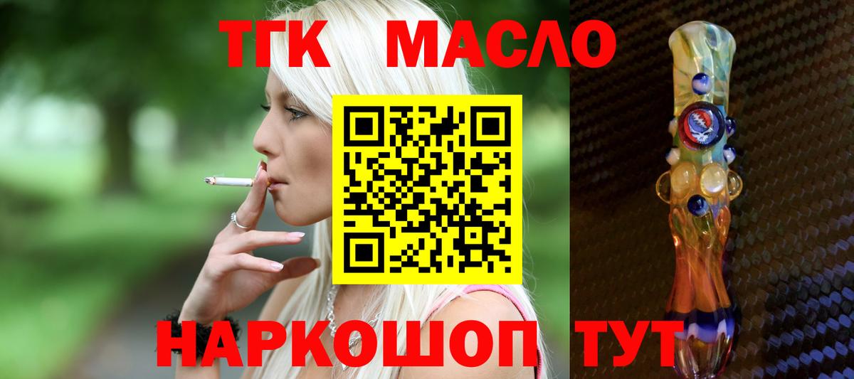 ТГК вейп  купить наркотики цена  ссылка на мегу ONION  Невинномысск  ТГК концентрат 