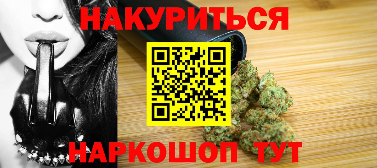 Марихуана AK-47 Невинномысск
